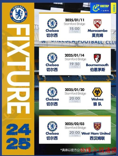 2025世俱杯D组前瞻：切尔西实力超群，洛杉矶接替莱昂