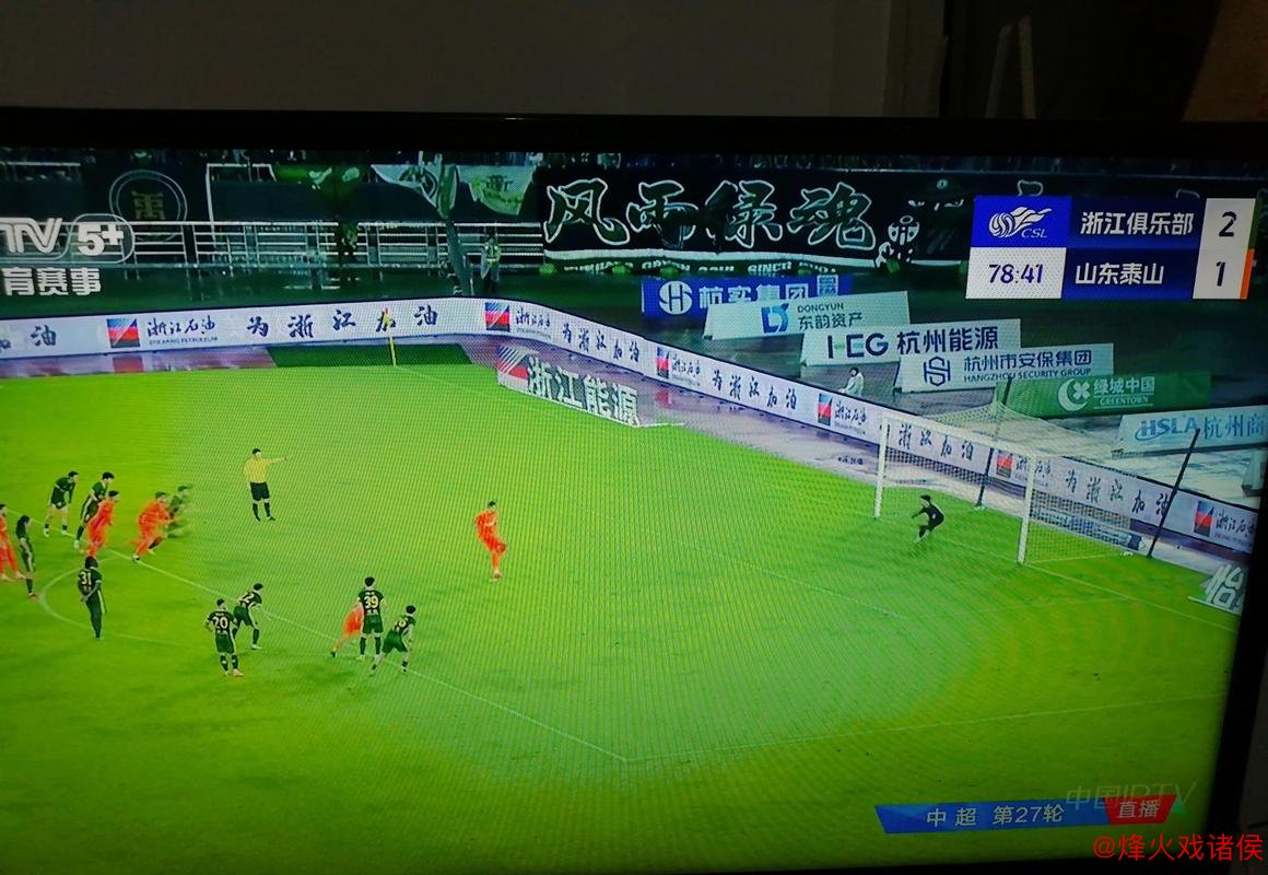 山东泰山周六迎战浙江 比赛悬念即将揭开 山东泰山周六迎战浙江 比赛悬念即将揭开