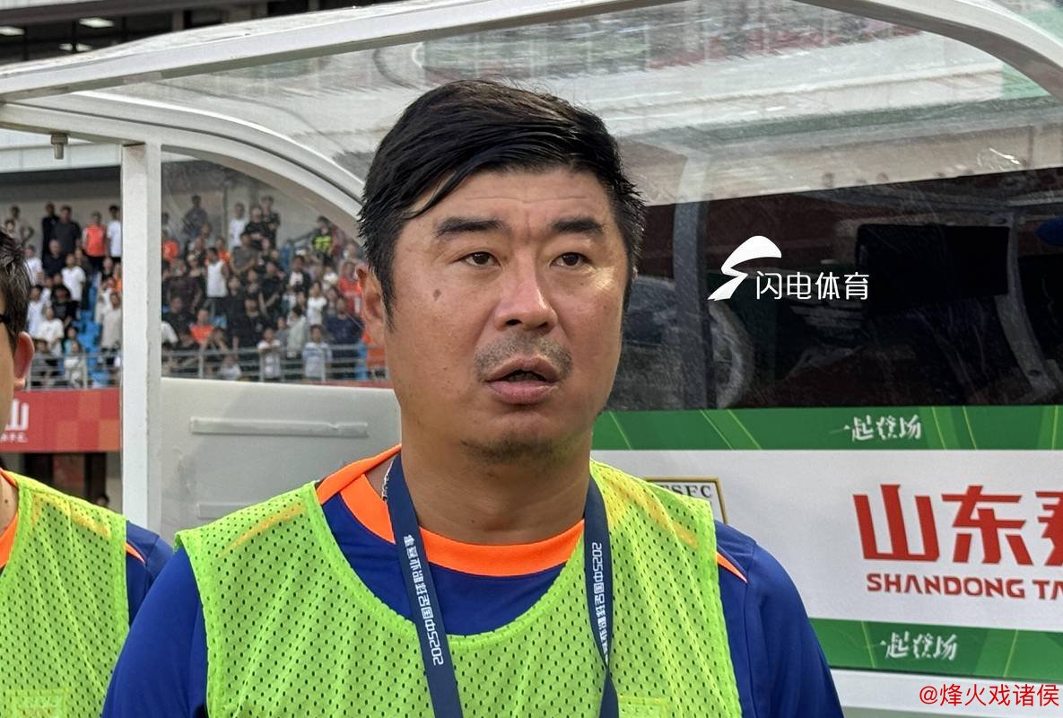 山东泰山一周四项重要活动‘谋变’，韩鹏19日面临挑战