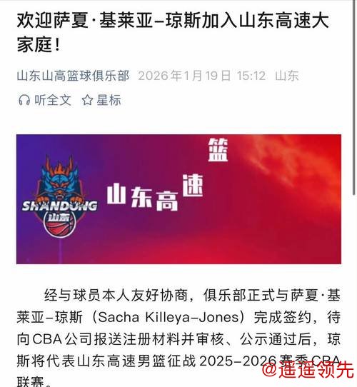 山东男篮官宣重磅引援：2米12高大中锋加盟，NBA落选秀盖帽王来袭