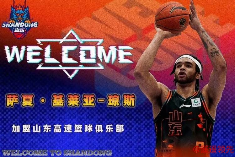 山东男篮官宣重磅引援：2米12高大中锋加盟，NBA落选秀盖帽王来袭
