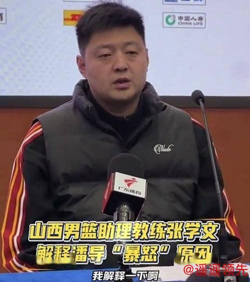 亚博体育app 山西失利，潘斌为何暴怒？助教：对方动作过大，出于保护自家球员