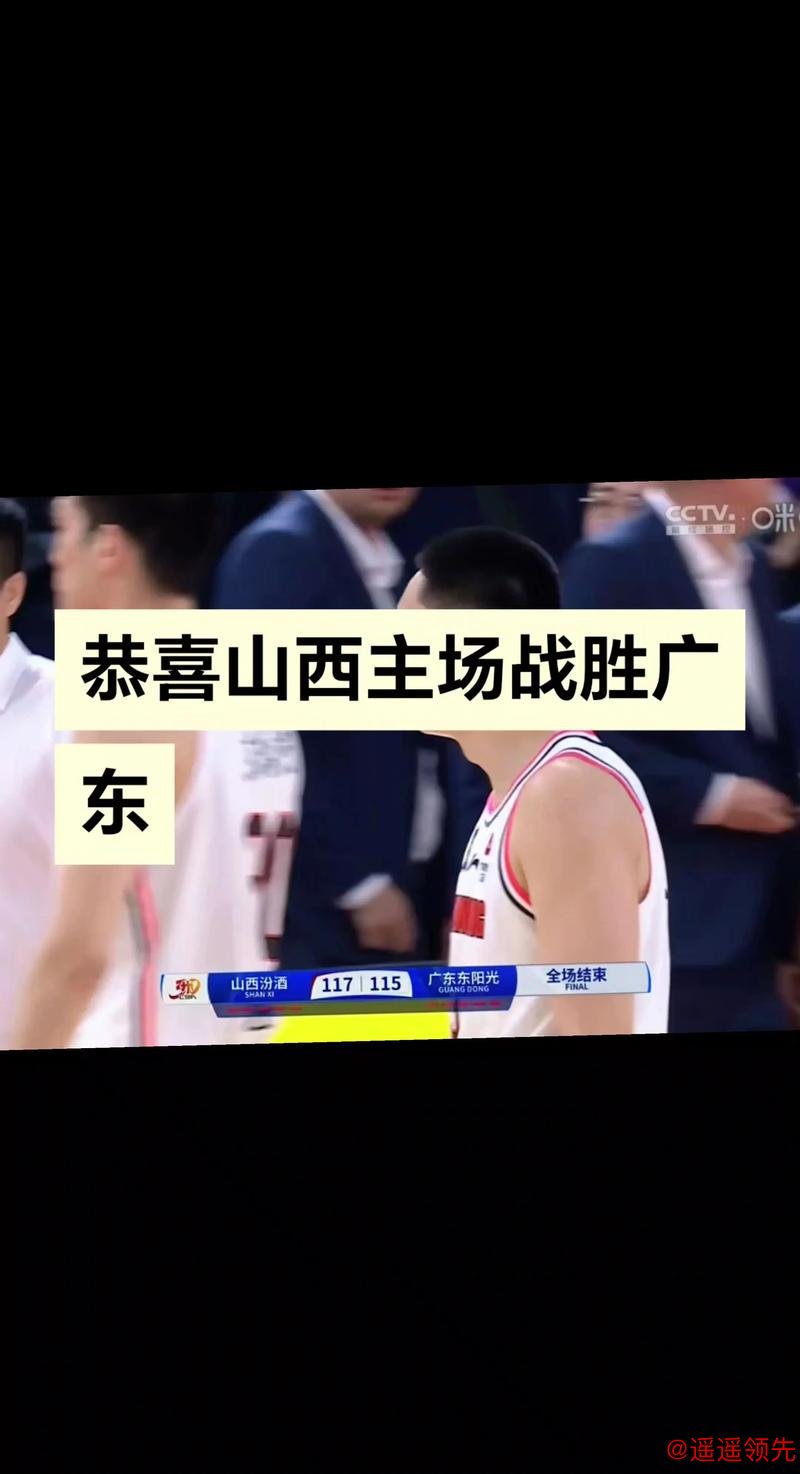 山西男篮无缘四连胜，三大隐忧显现，迎战广东队难题重重