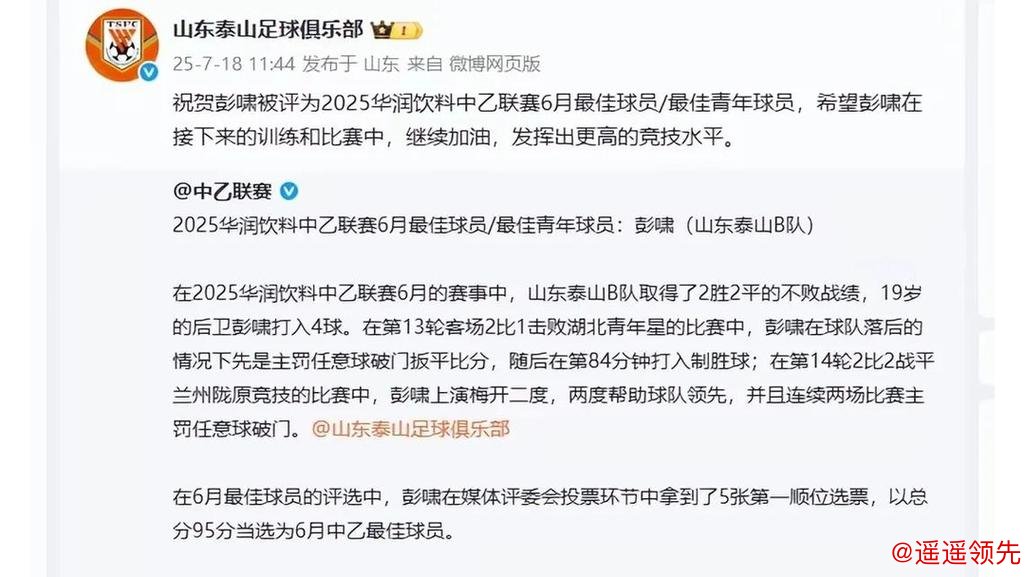 山东泰山官宣续约MVP+迎回强援，恭喜瓦科，德尔加多，彭啸，于金永