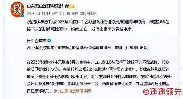 山东泰山官宣续约MVP+迎回强援，恭喜瓦科，德尔加多，彭啸，于金永