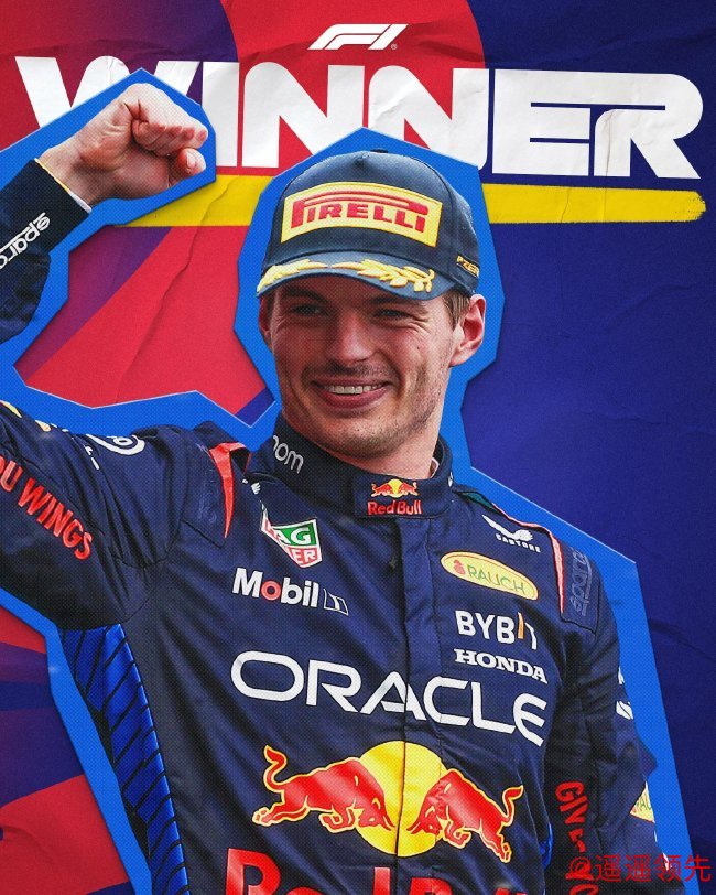 维斯塔潘收获分站冠军