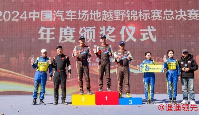 2024年COC场地越野锦标赛九大组别年度冠军终于揭晓