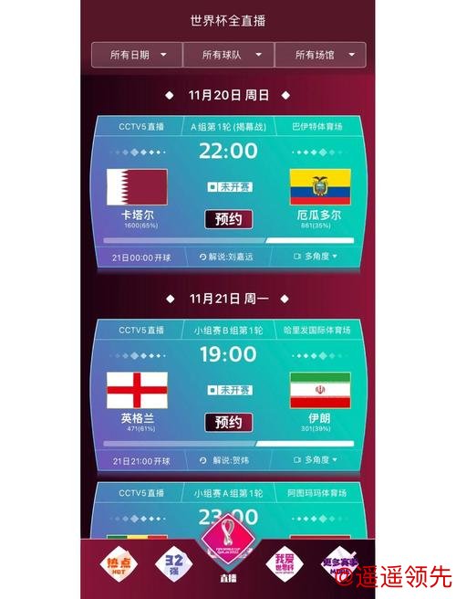 2026世界杯盘口软件分析与推荐 2026世界杯盘口软件分析与推荐