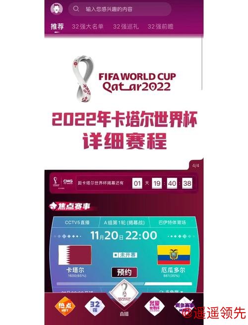 2026世界杯盘口软件分析与推荐 2026世界杯盘口软件分析与推荐