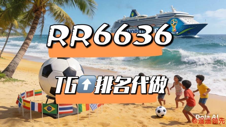 2026世界杯直播APP推荐指南 2026世界杯直播APP推荐指南